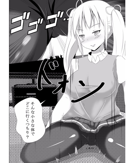 Sono Heya Onnanoko no Nawabari ni Tsuki page 7 full