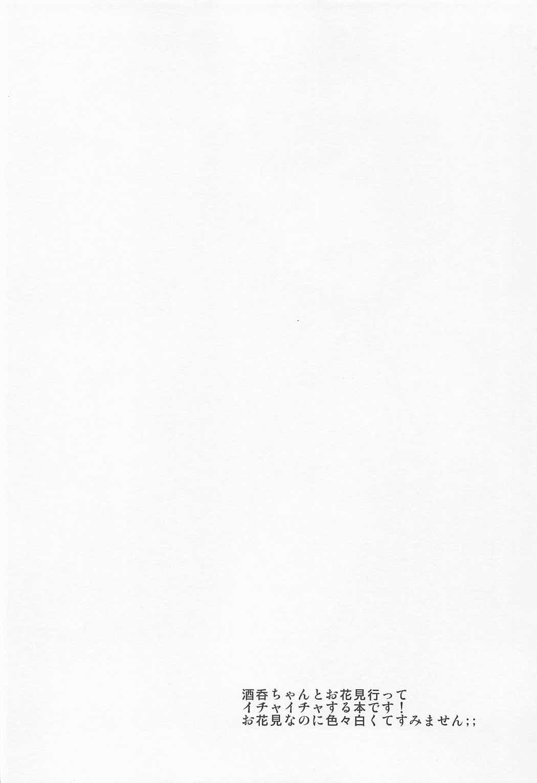 Shuten-chan to Love Love Biyori page 3 full