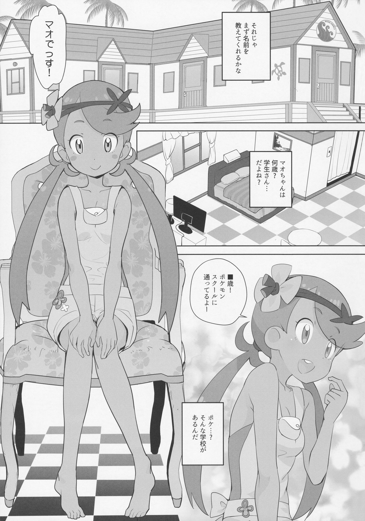 Nangoku Enkou page 2 full