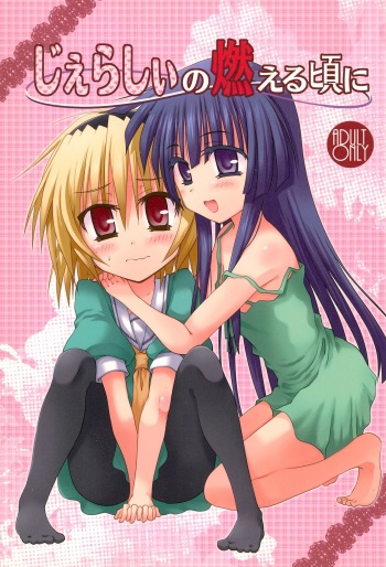 (C82) [Crea-Holic (Toshihiro)] Jealousy no Moeru Koro ni (Higurashi no Naku Koro ni) cover