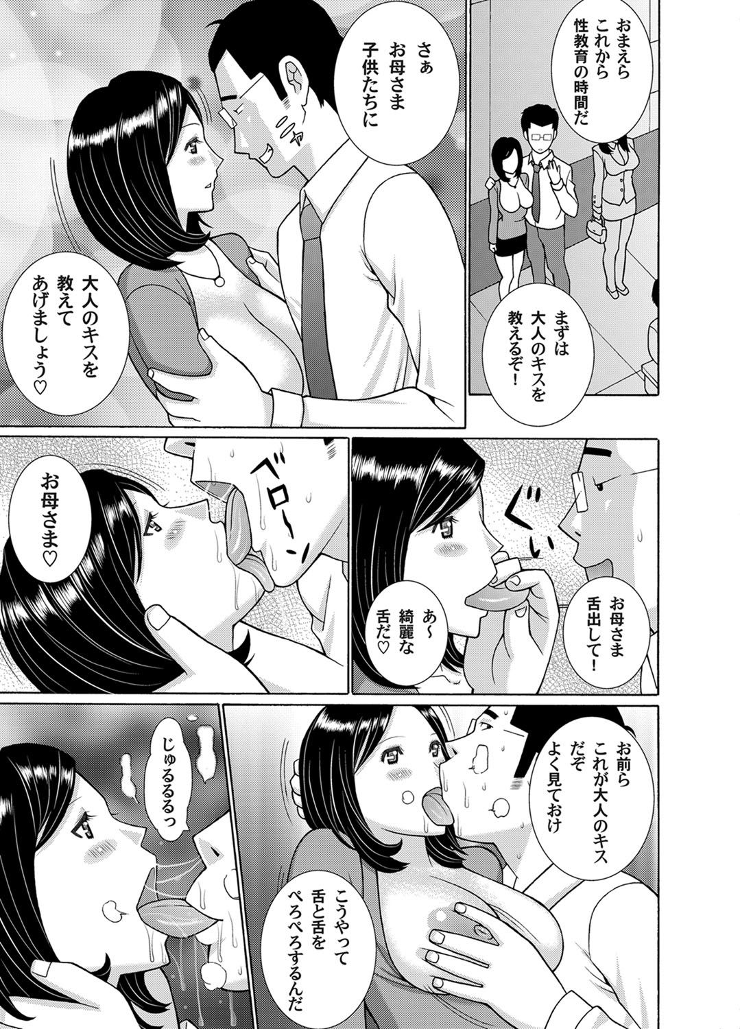Kounai de Jikan o Tomete Yaritai Houdai page 7 full