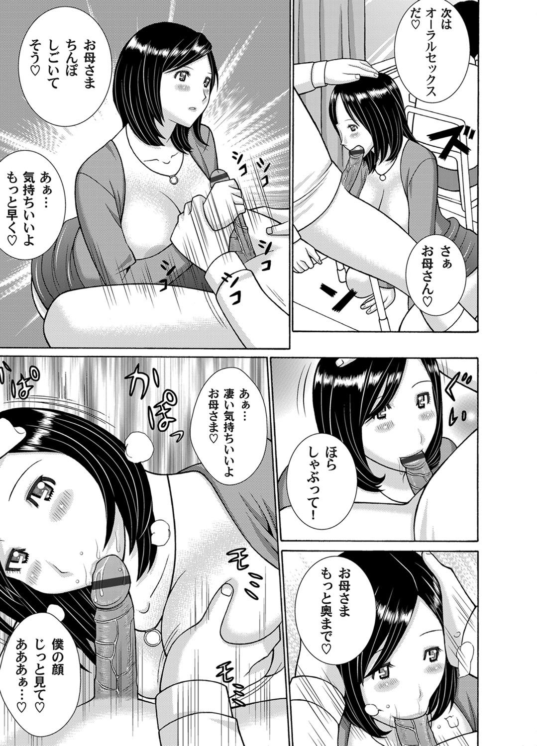 Kounai de Jikan o Tomete Yaritai Houdai page 9 full