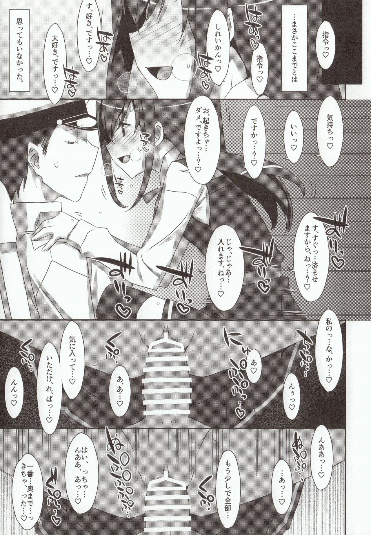 Mischief page 6 full