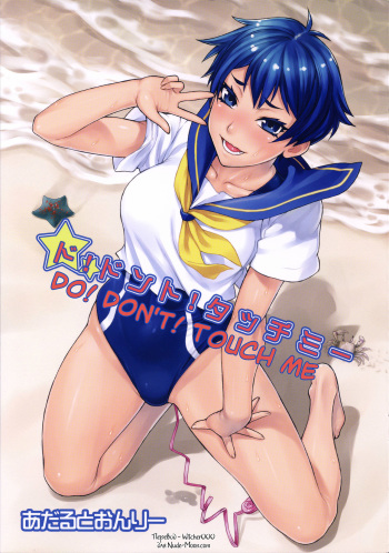 (SC2015 Summer) [Nagaredamaya (BANG-YOU)] Do! Don't! Touch Me (Tokyo 7th Sisters) [Russian] [Witcher000] cover
