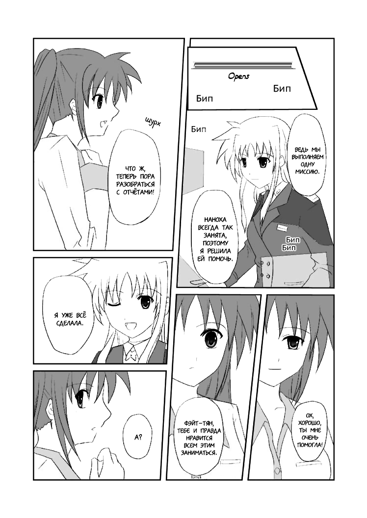The Same Feel page 12 full