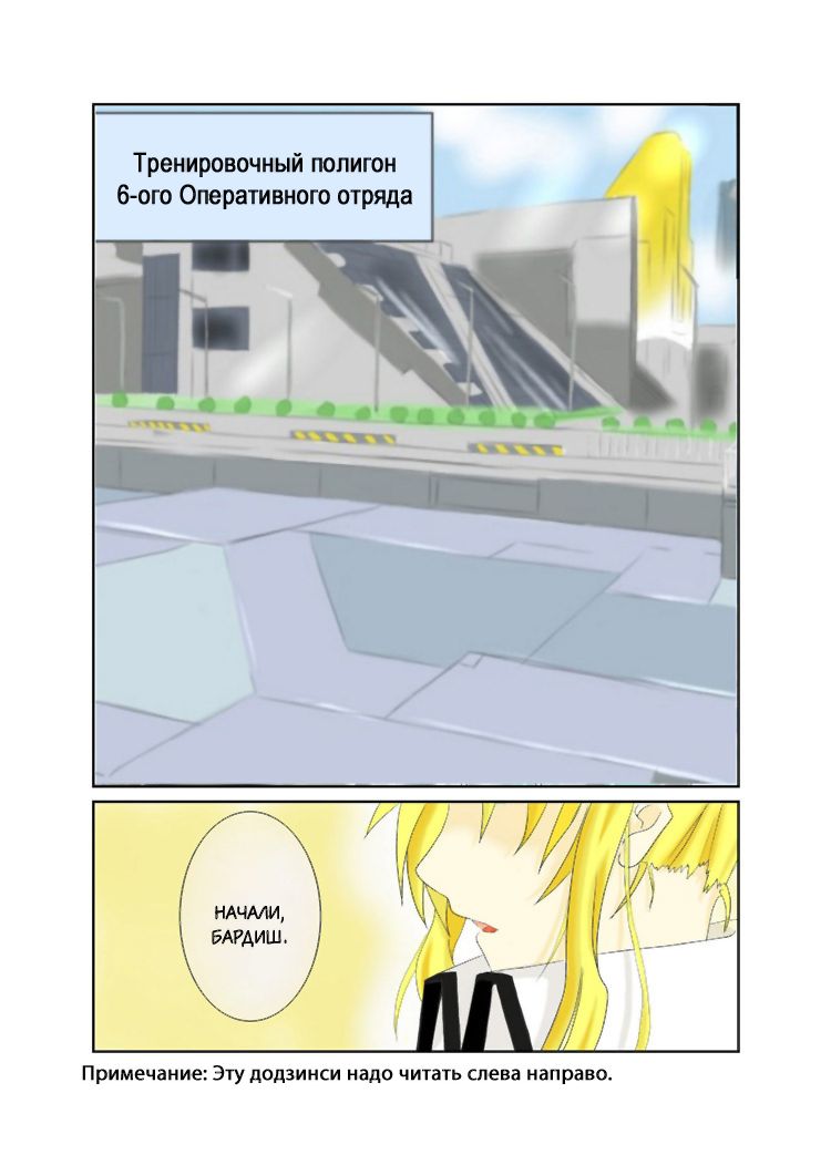 The Same Feel page 3 full