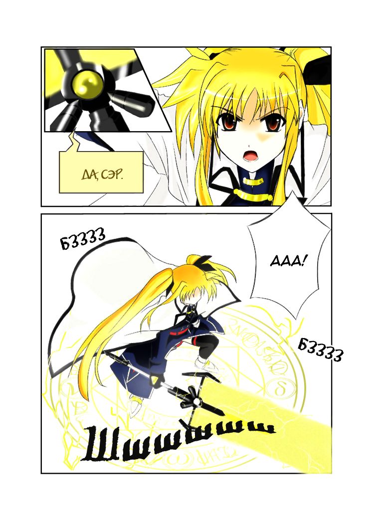 The Same Feel page 4 full