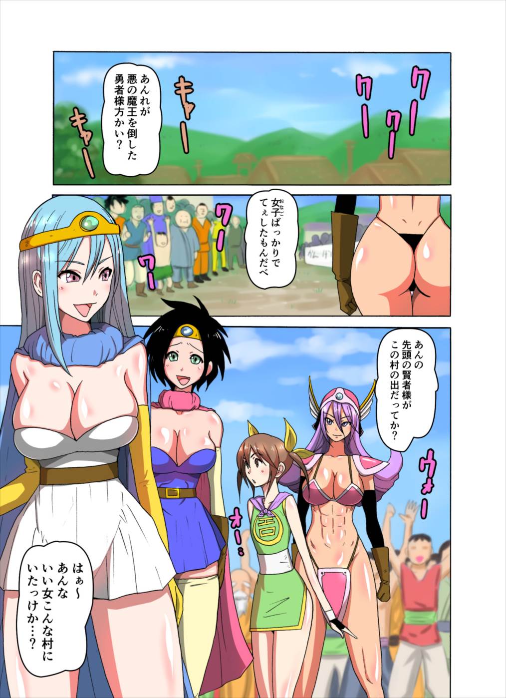 Monmon Kenja page 2 full