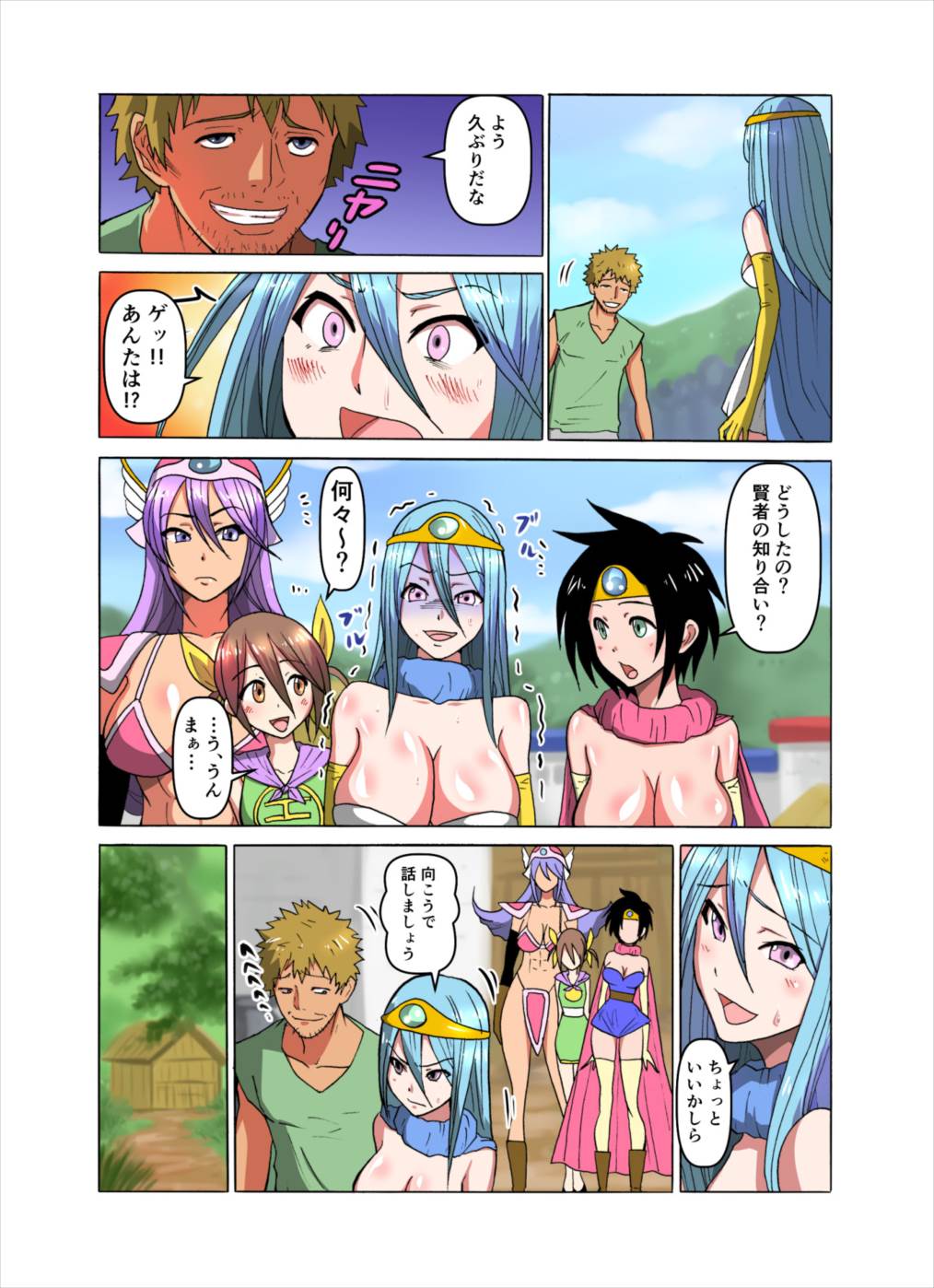 Monmon Kenja page 3 full