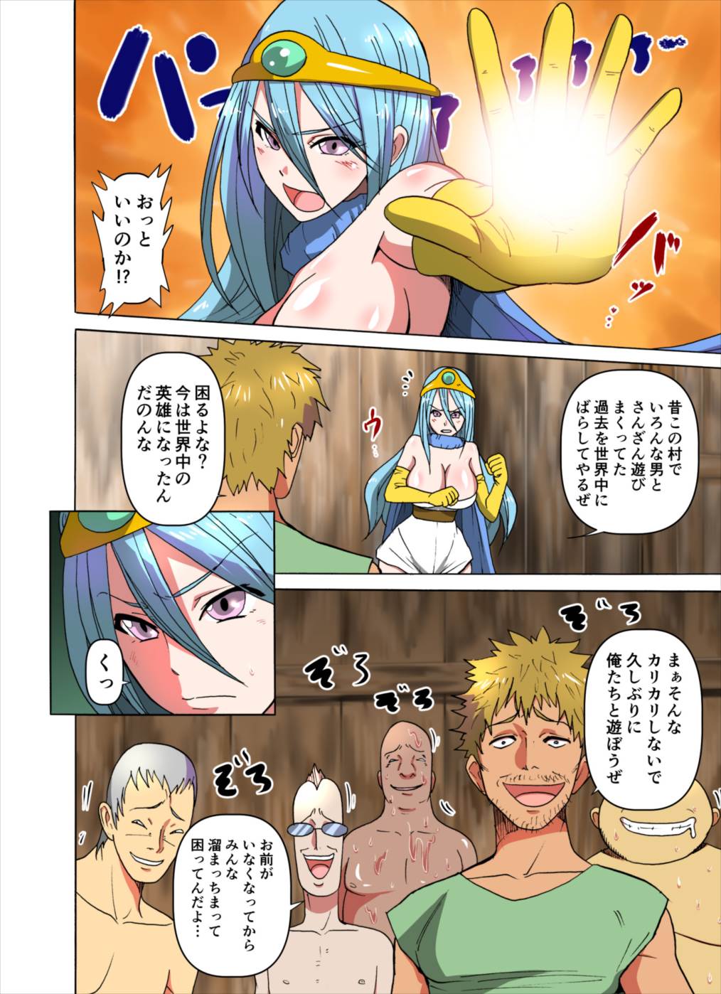 Monmon Kenja page 5 full
