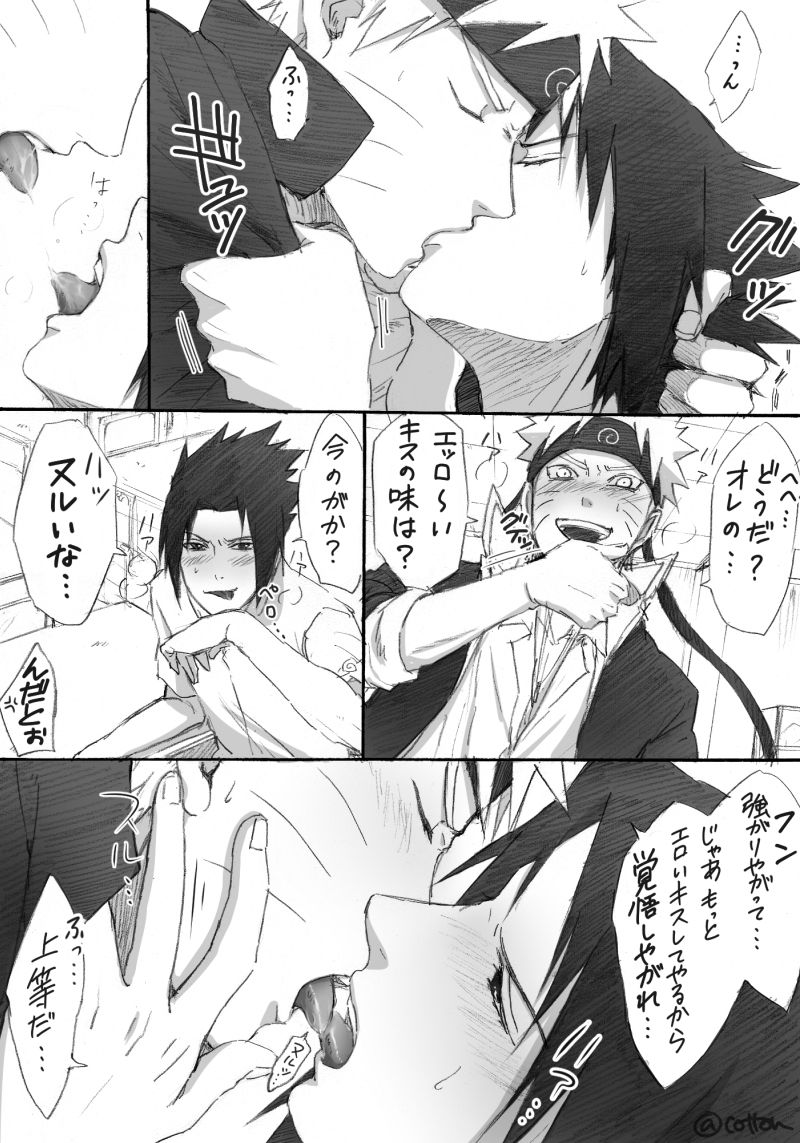 Ea shinkan sanpuru + rogu sample page 11 full