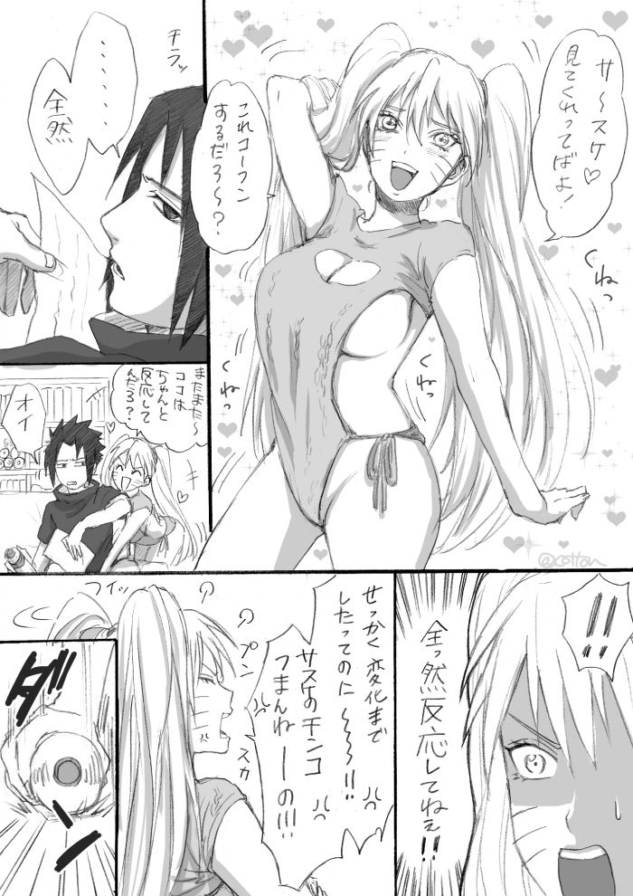 Ea shinkan sanpuru + rogu sample page 4 full