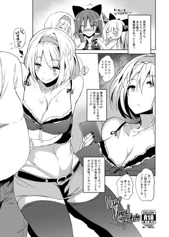 [Kawaisaw] 夏コミのおまけ漫画 (Touhou Project) cover
