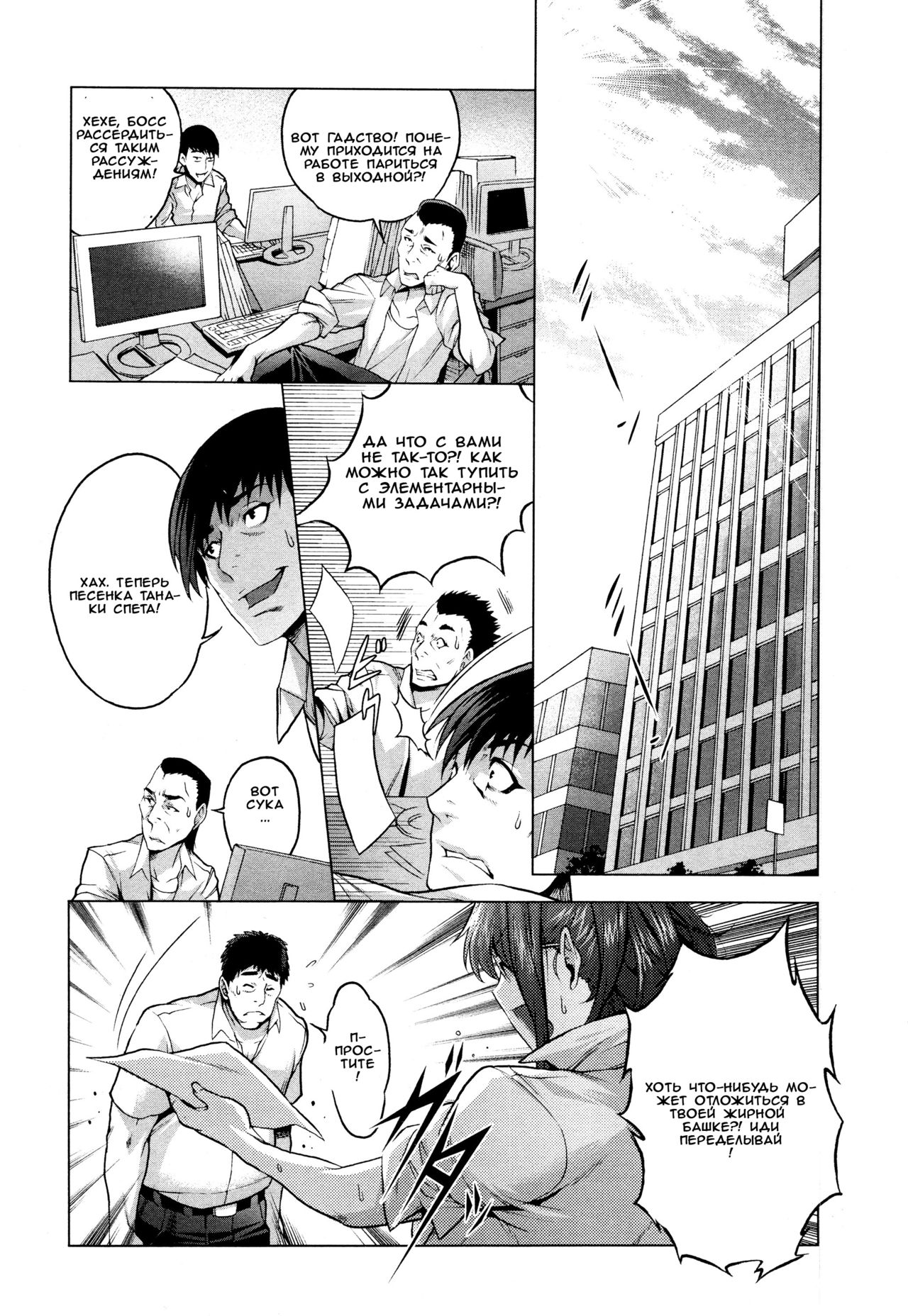 Natsu no Yu-Gi | Summer Game page 1 full