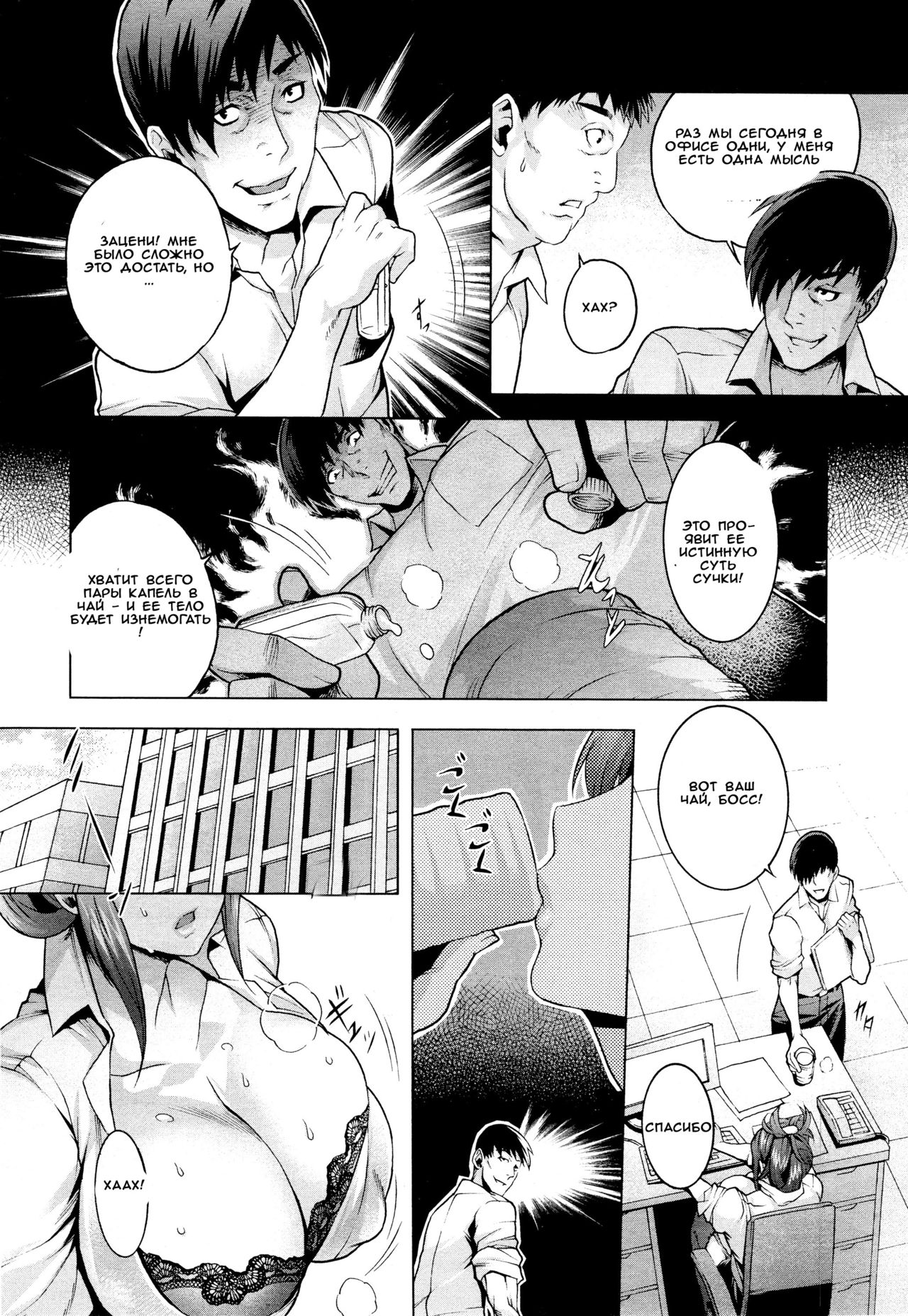 Natsu no Yu-Gi | Summer Game page 3 full