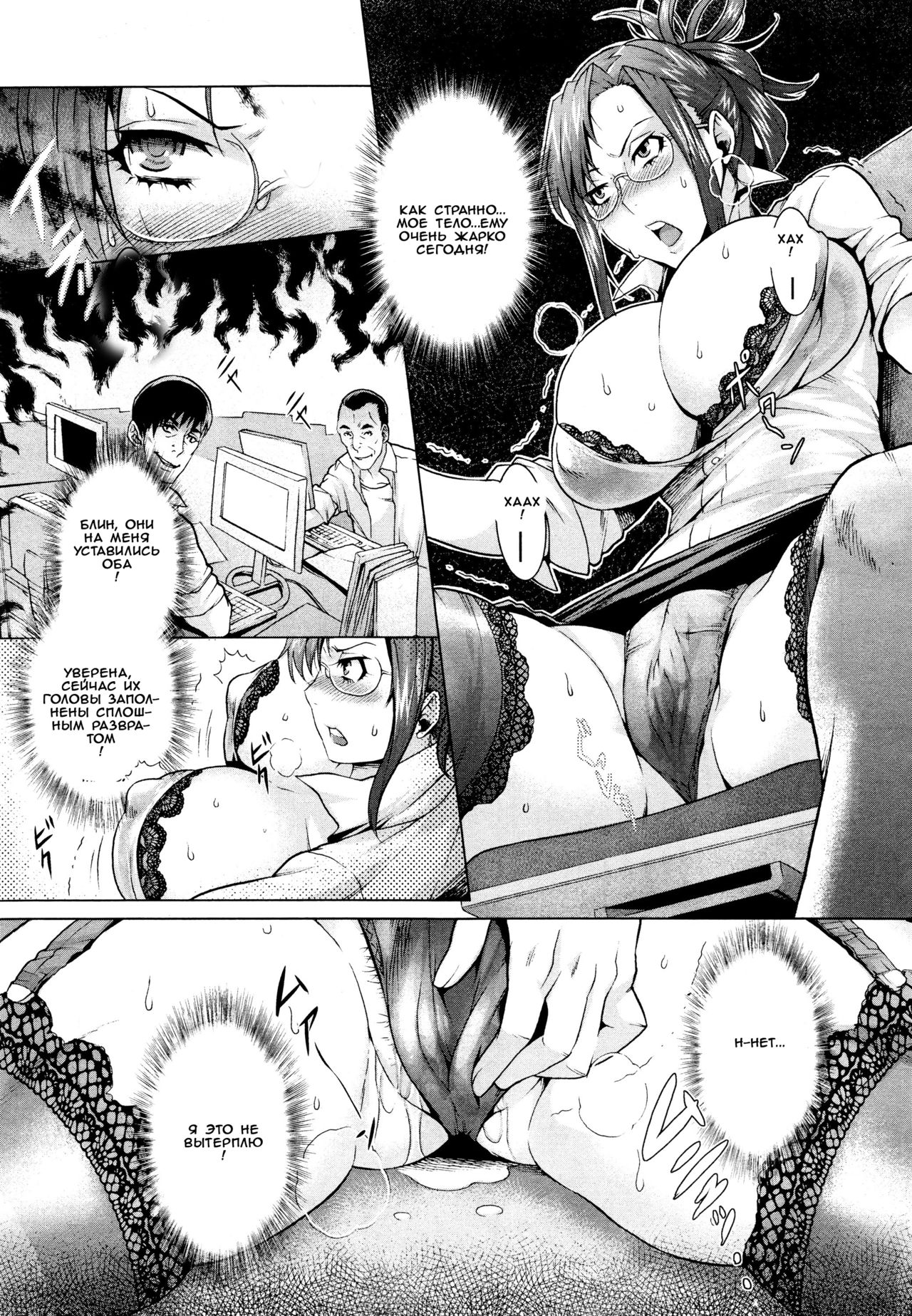 Natsu no Yu-Gi | Summer Game page 4 full