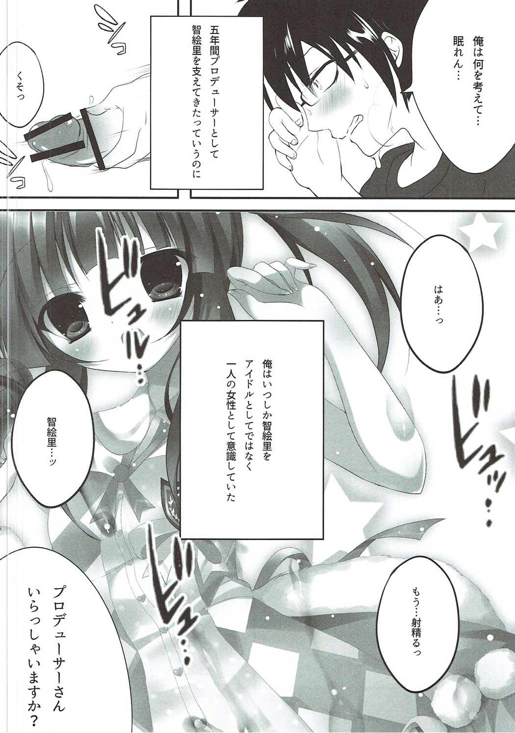 Houkago Cinderella page 5 full