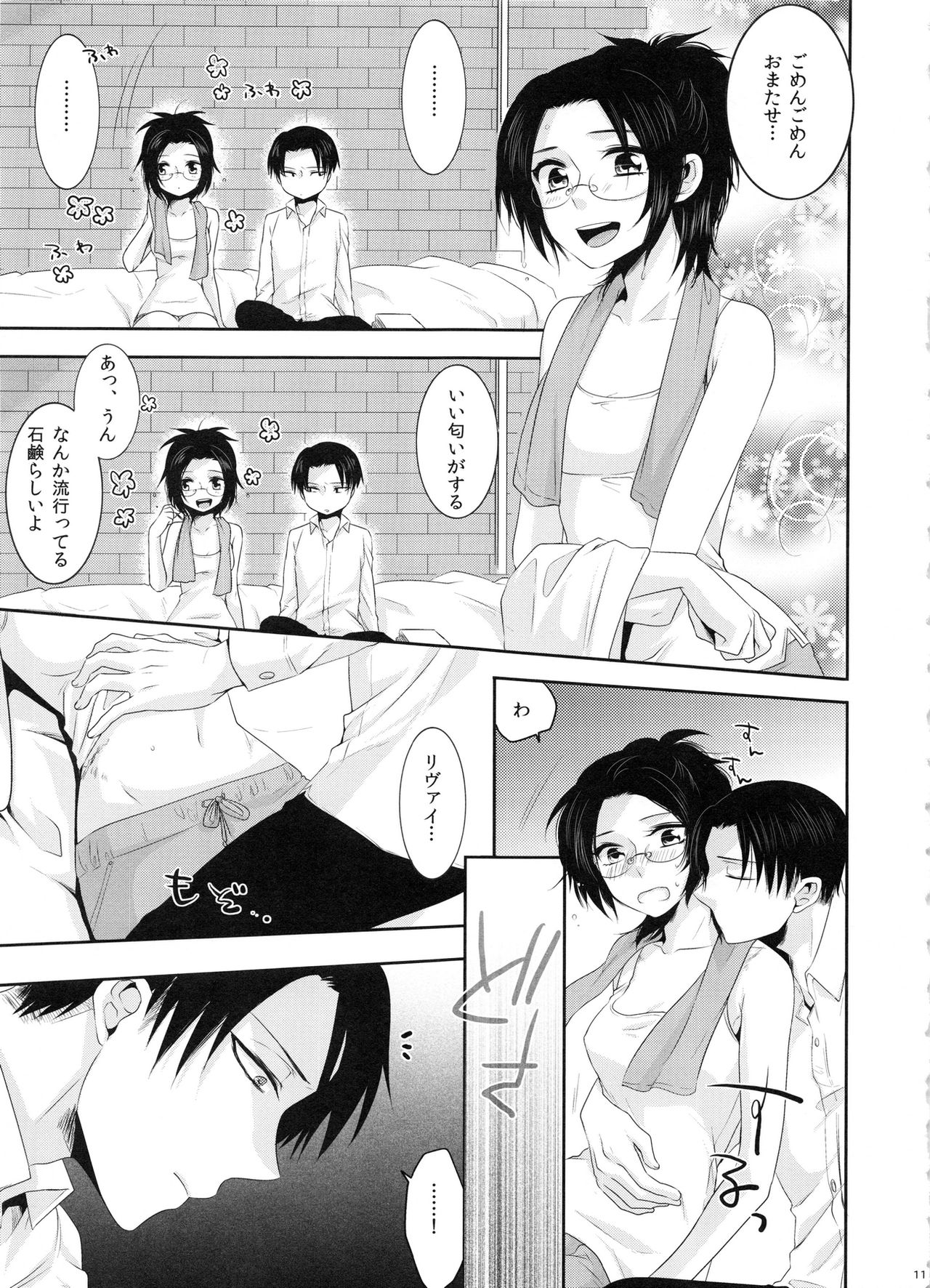 My boo page 11 full