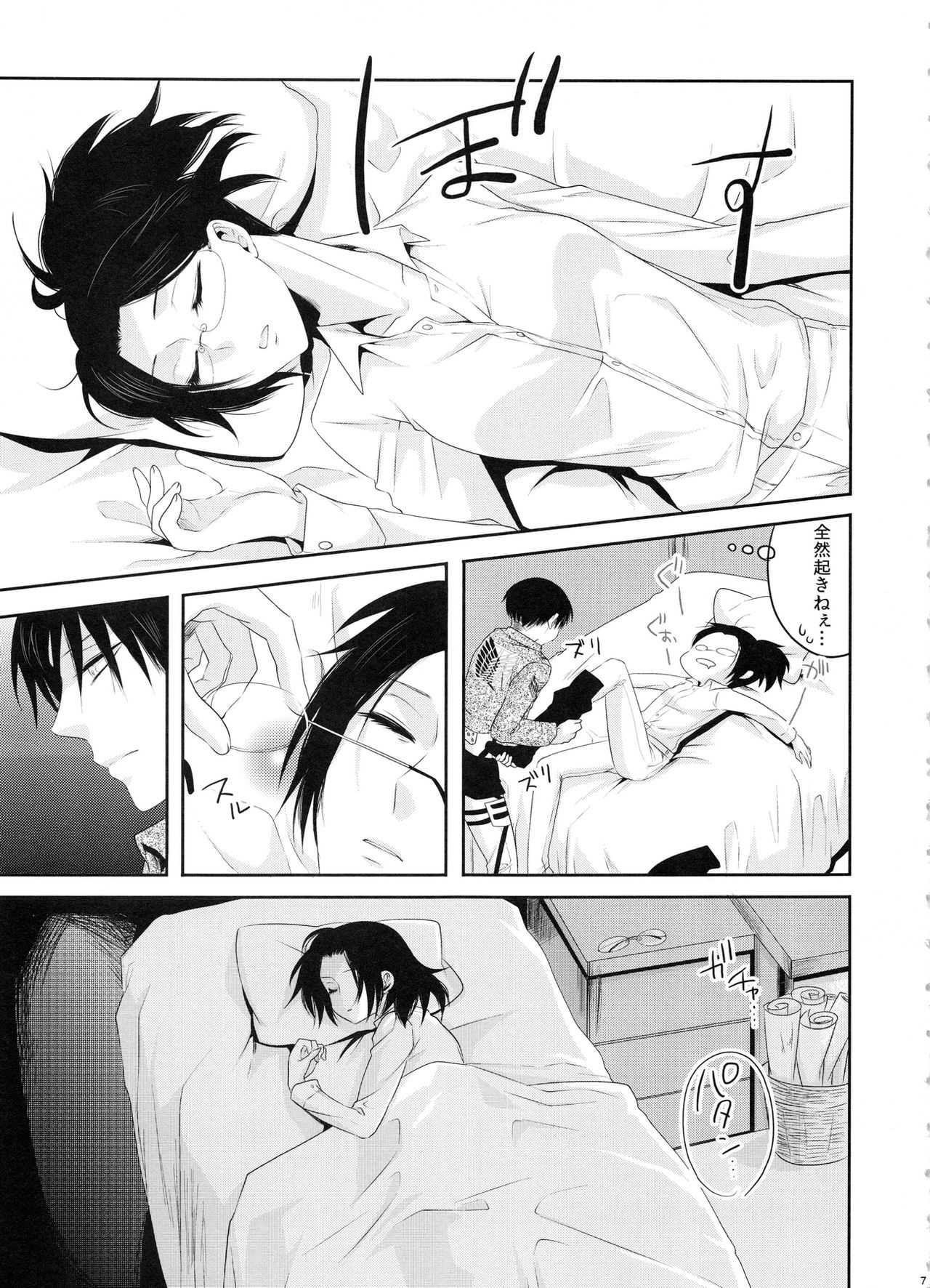 My boo page 7 full