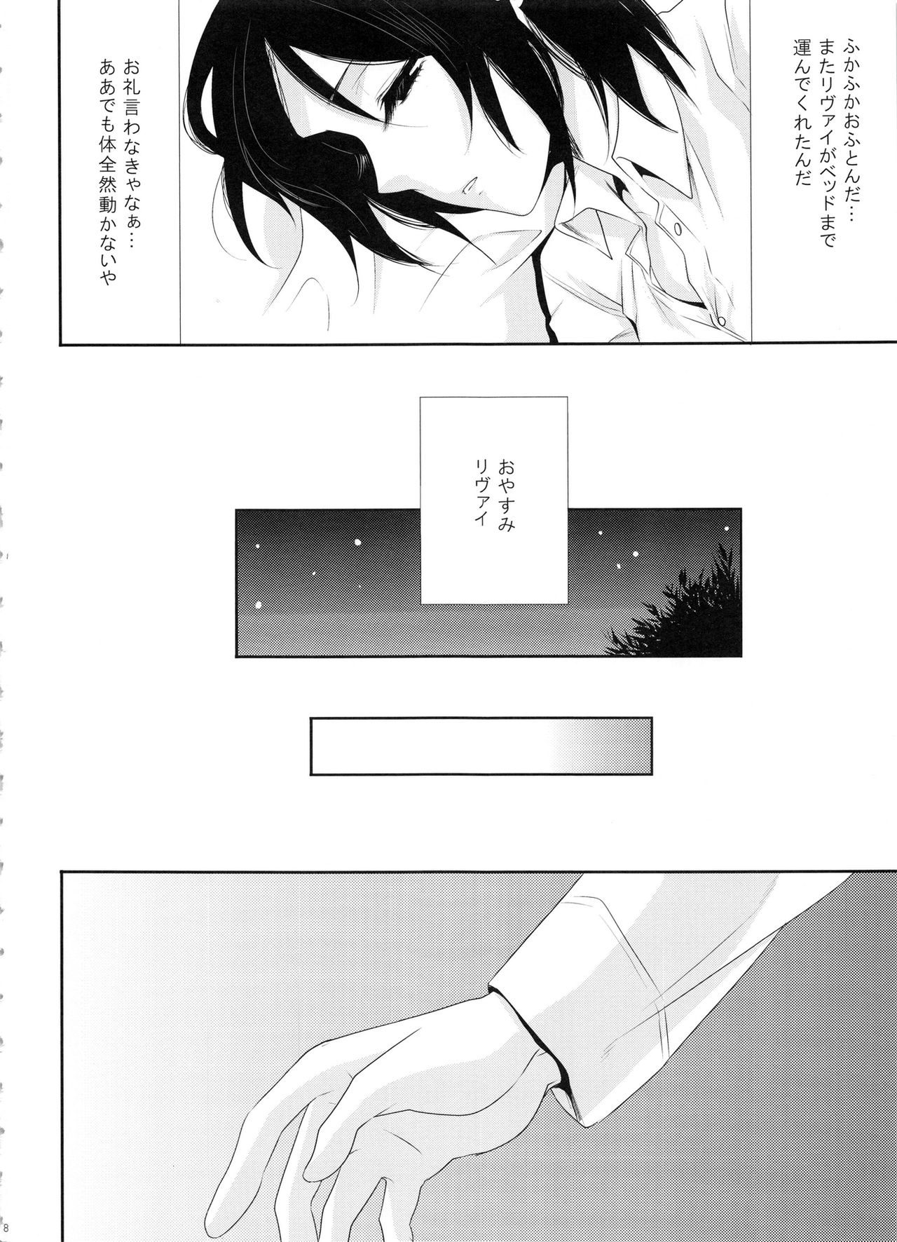 My boo page 8 full