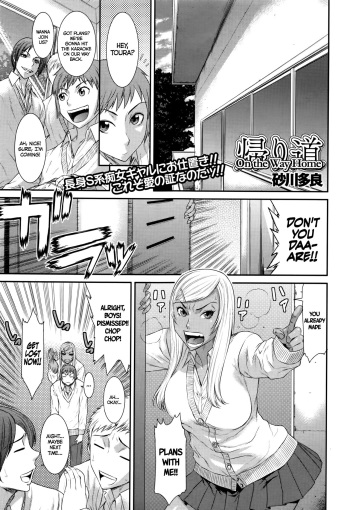 [Sunagawa Tara] Kaerimichi | On The Way Home (COMIC JSCK Vol. 6) [English] =Maipantsu + CW= cover