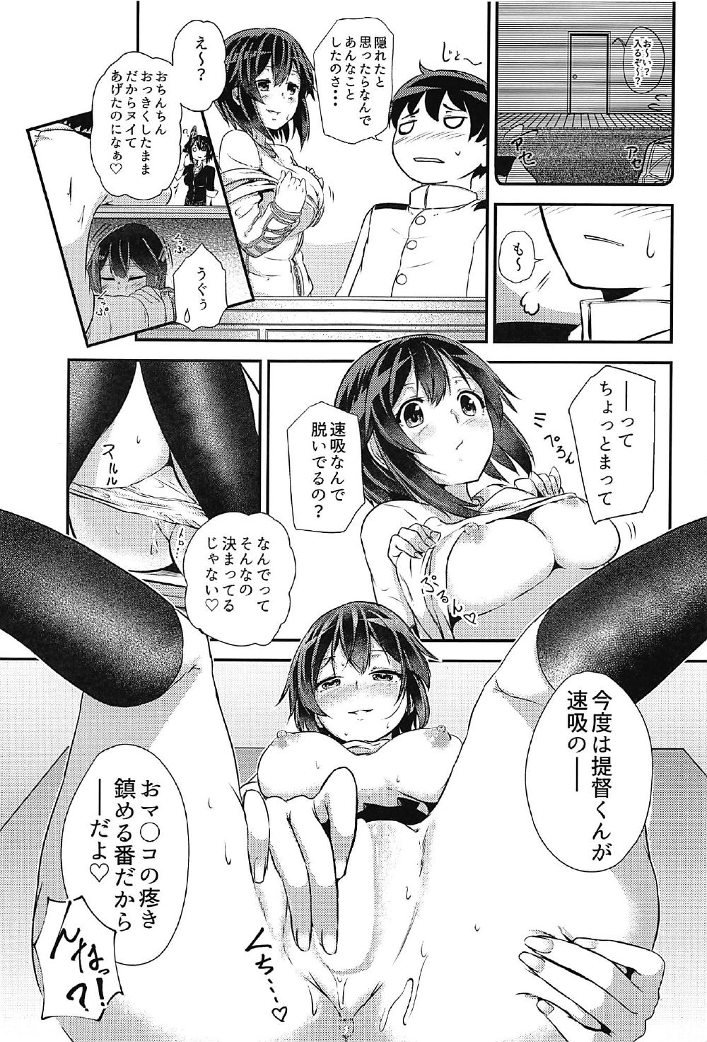 Hayasui-chan ni Osowarete page 12 full