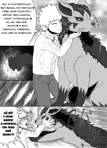 [Goto-Beido] Guraena Kikoumono (Pokémon) [Russian] cover