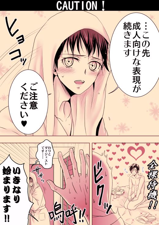 Raidou / Demi-fiend 【R-18】 New Sample page 11 full