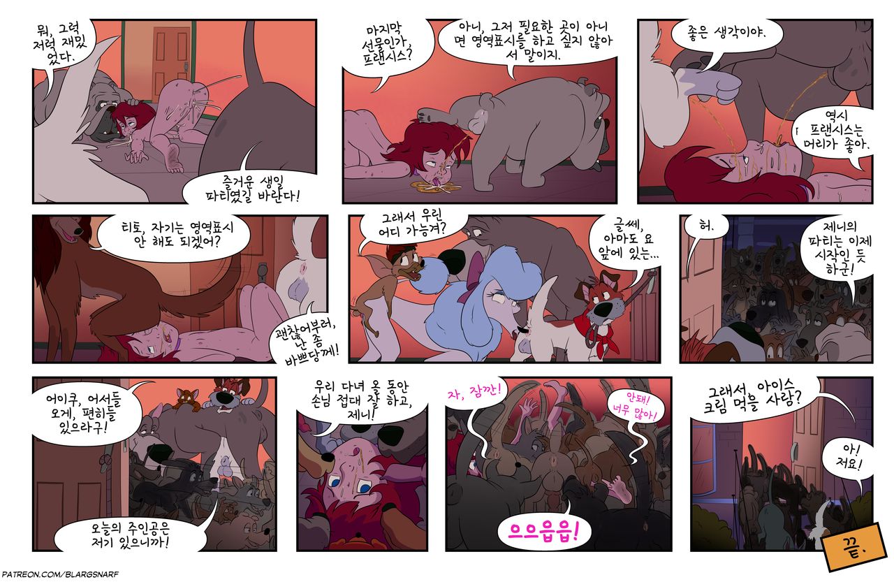 Birthday Girl page 9 full