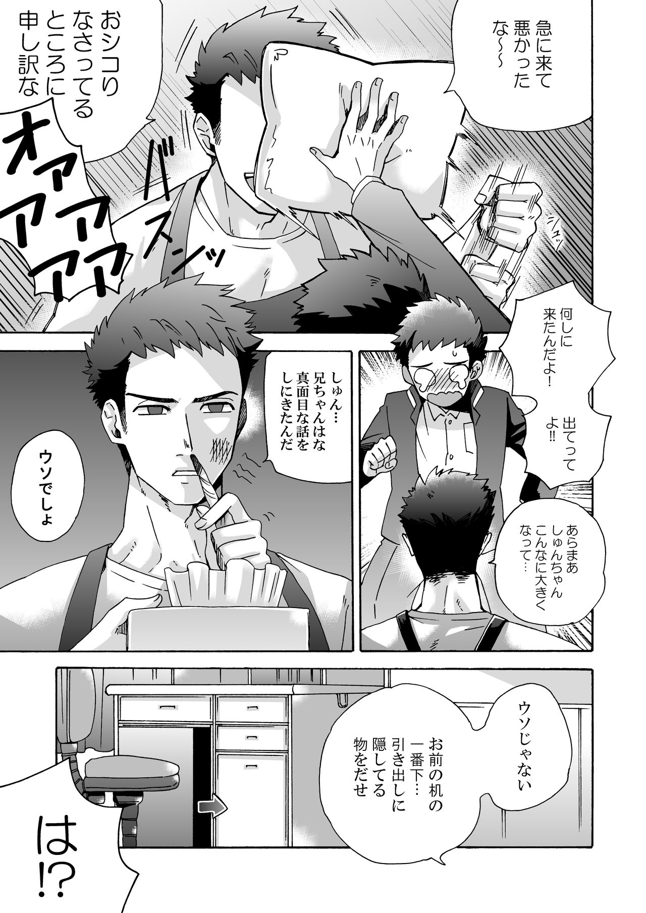 "Ichidaiji." page 11 full