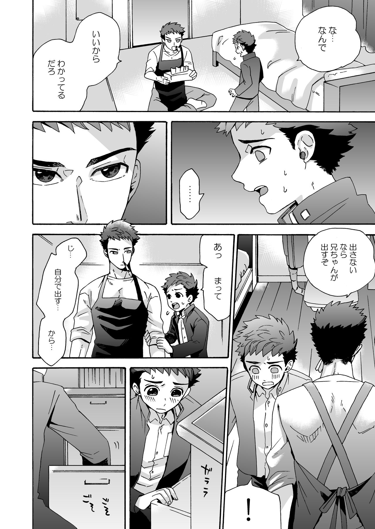 "Ichidaiji." page 12 full