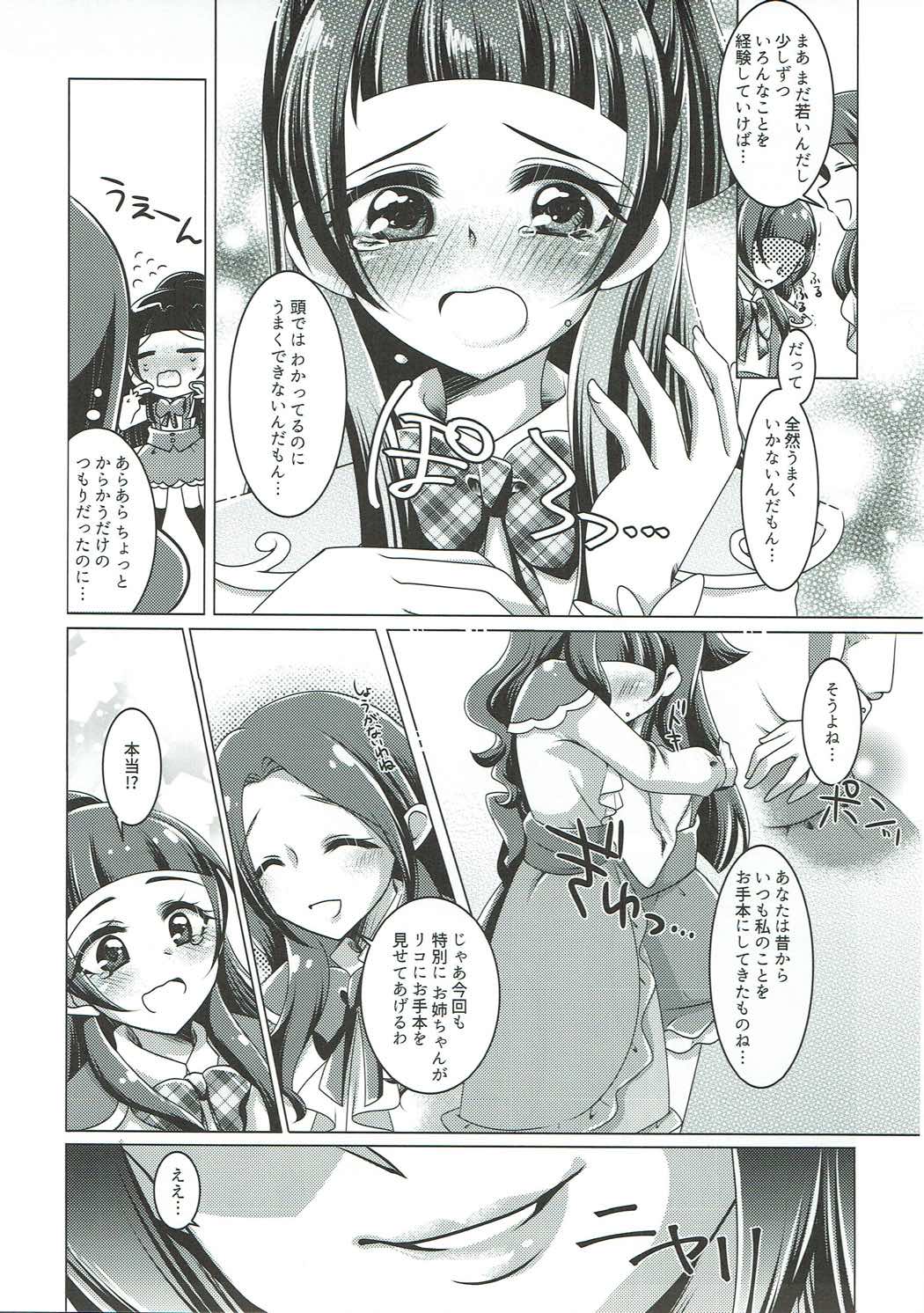 LizRiko Les Shokushu Sex page 6 full