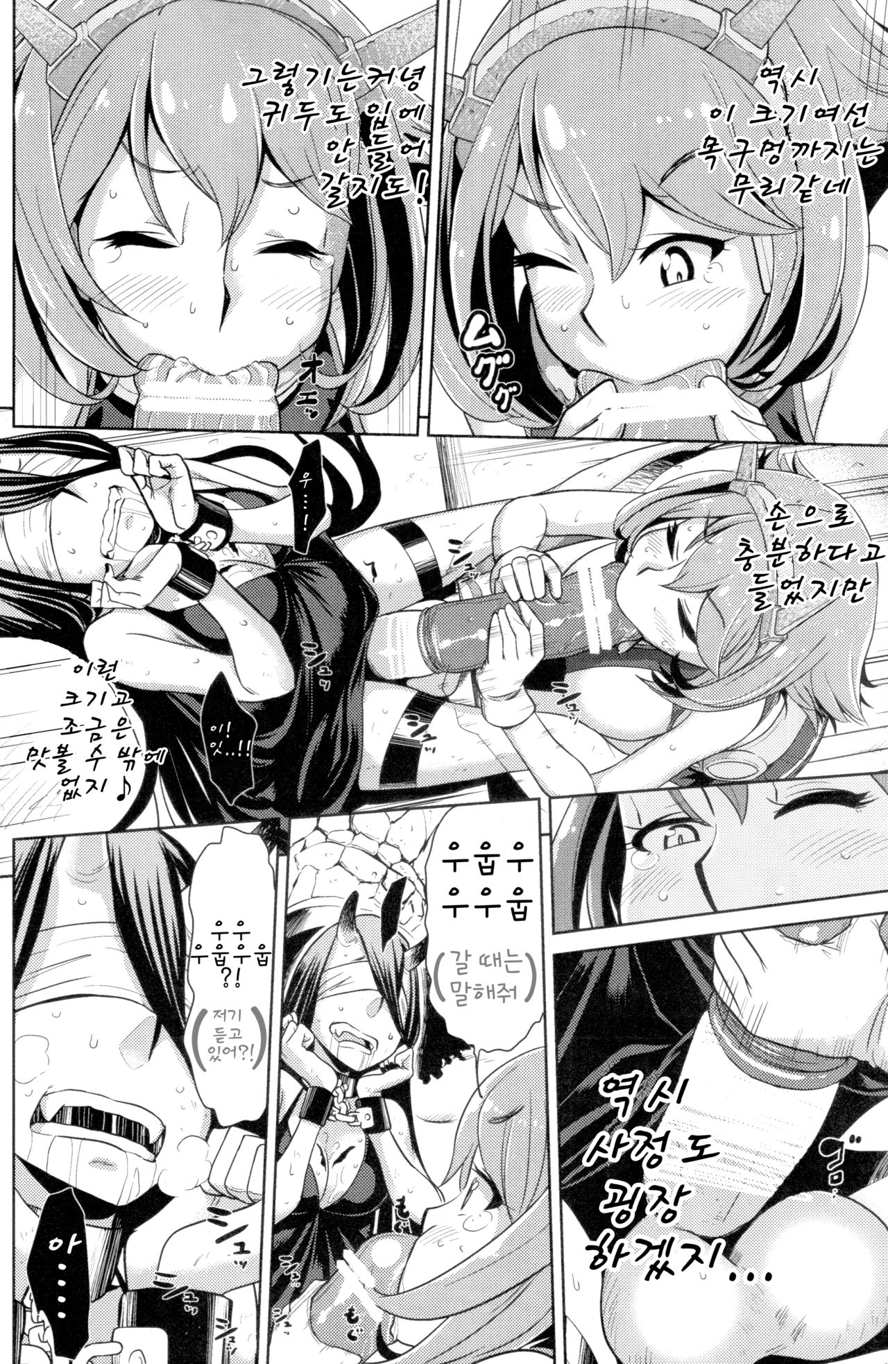 Bitch na Mutsu-chan no Saishu Ninmu page 11 full