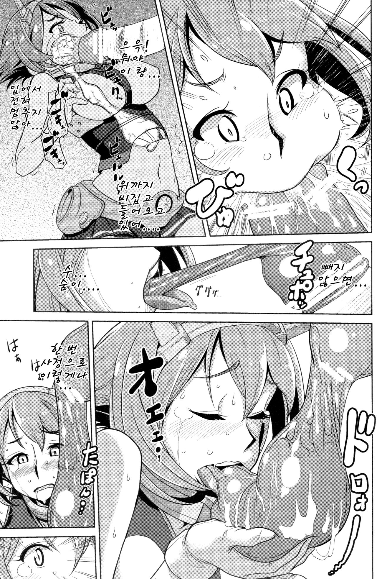 Bitch na Mutsu-chan no Saishu Ninmu page 12 full