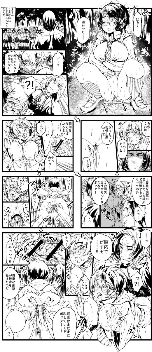 ポッターちゃんすけべ漫画まとめ page 12 full