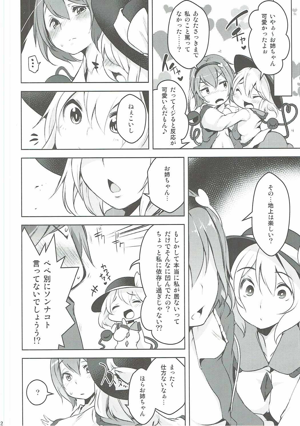 Incest page 11 full