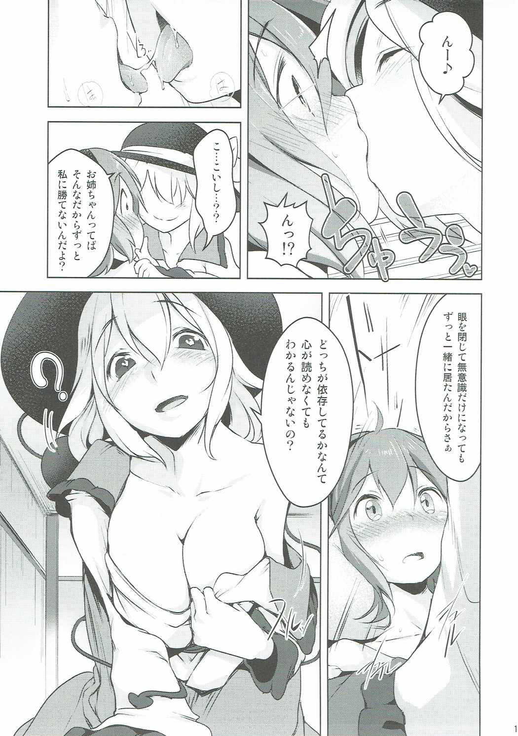 Incest page 12 full