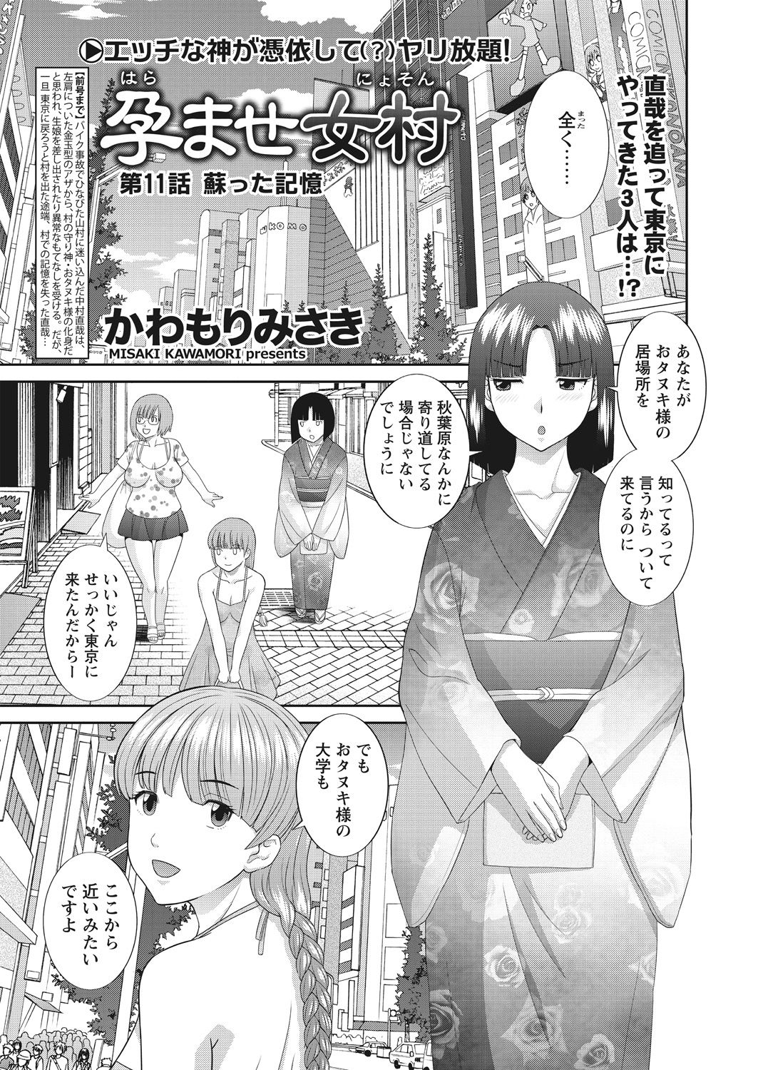 WEB Bazooka Vol. 22 page 3 full