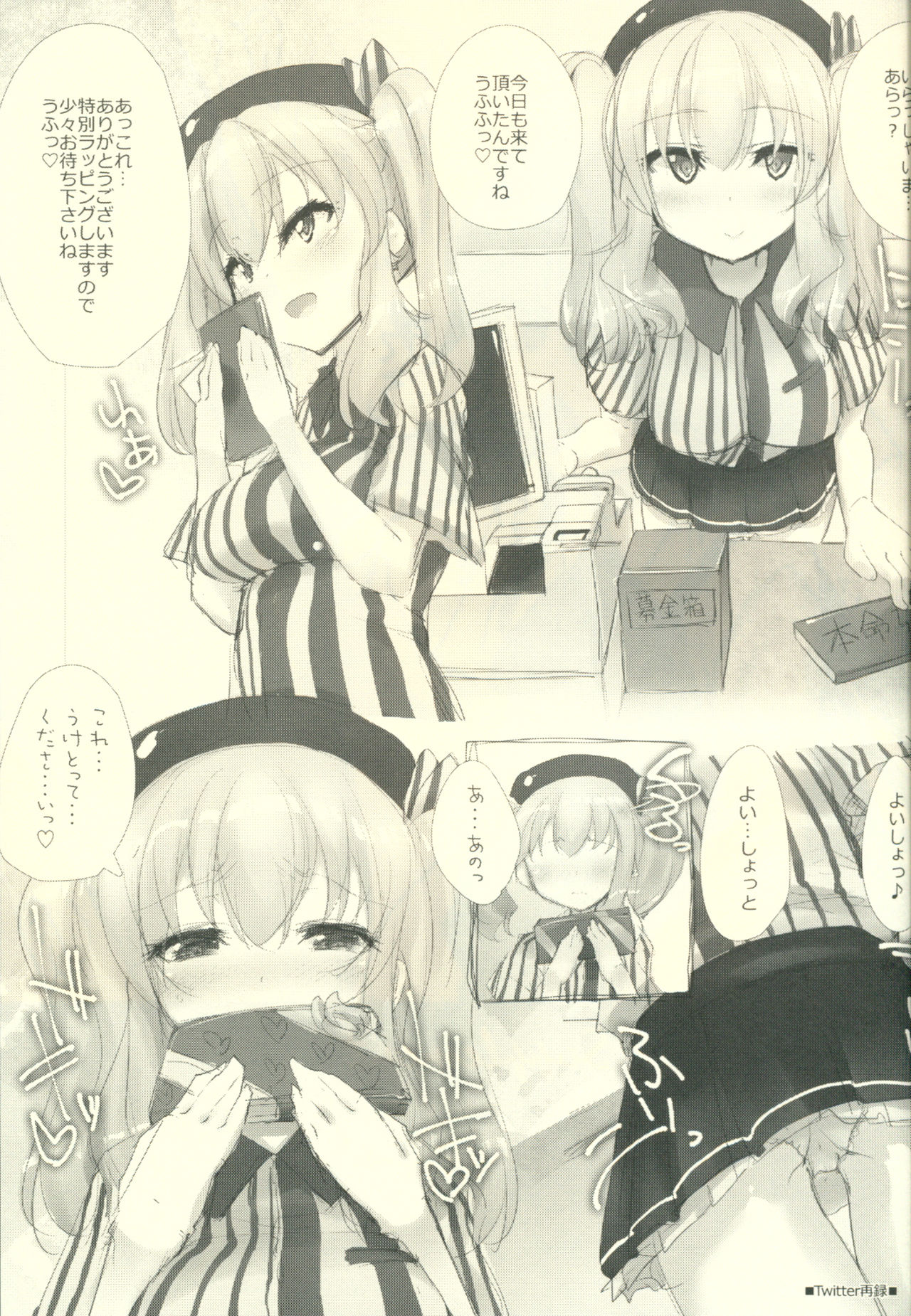 Supplement page 12 full