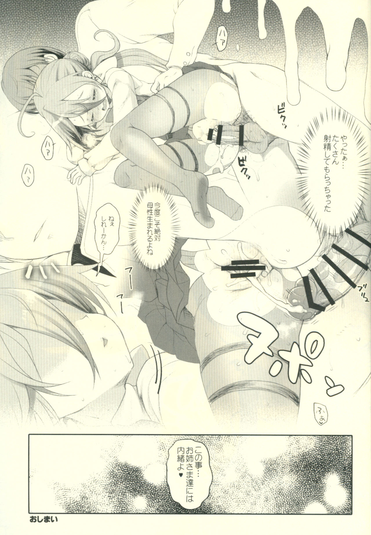 Supplement page 6 full