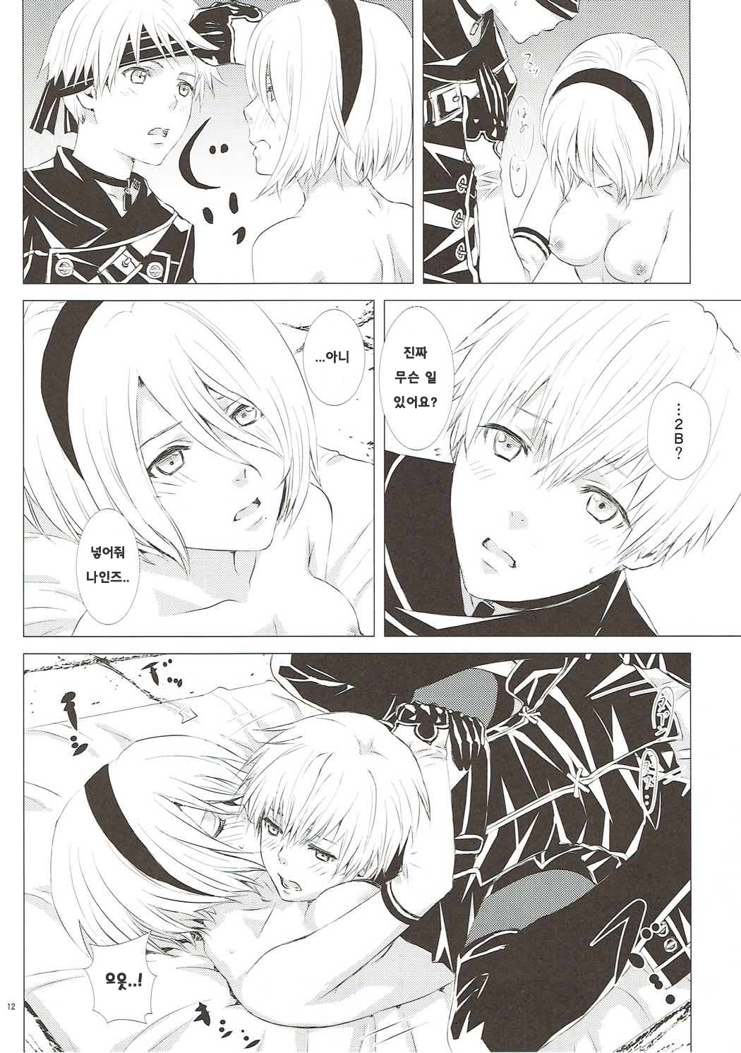 Hiyokunotori page 11 full
