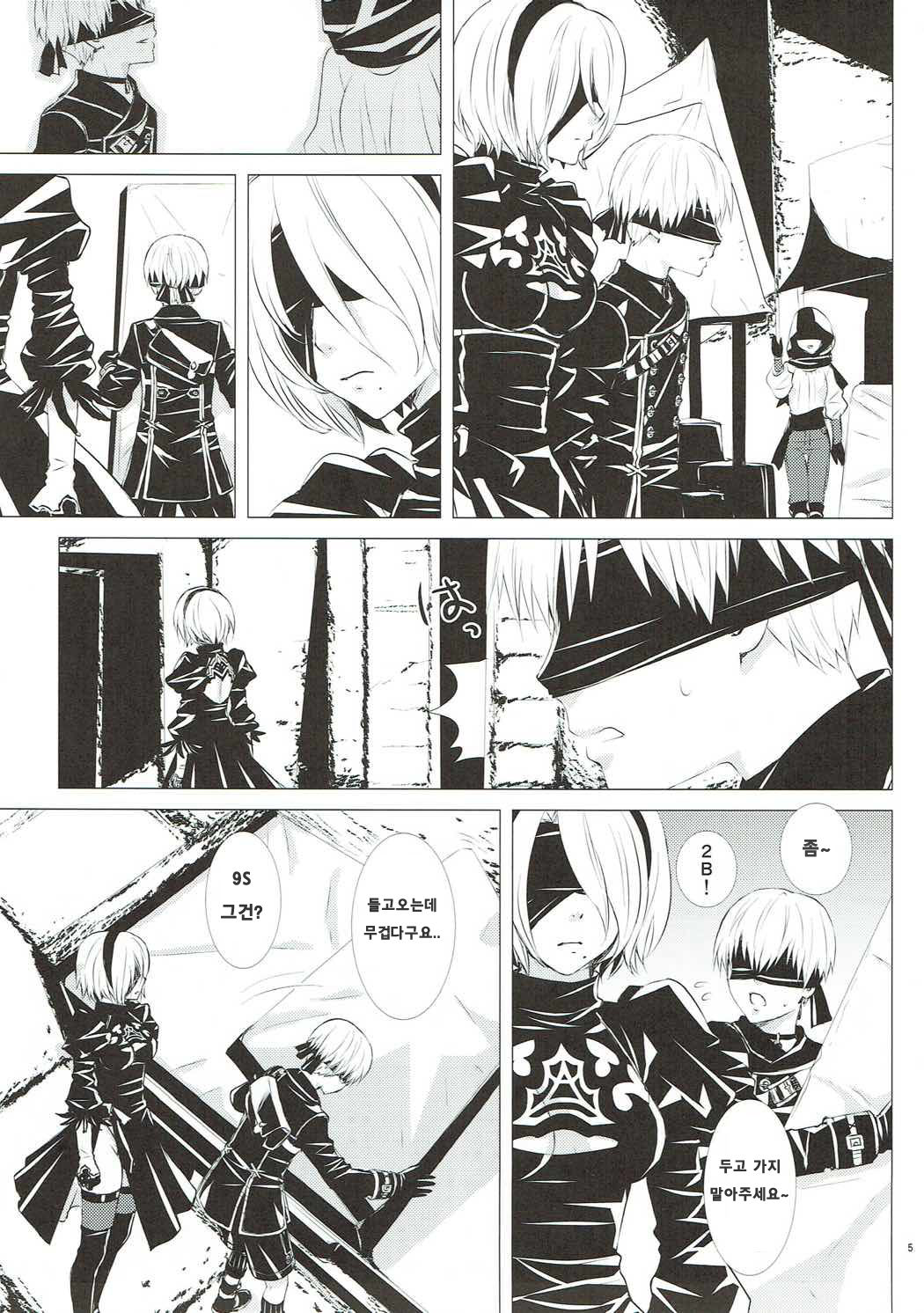 Hiyokunotori page 4 full