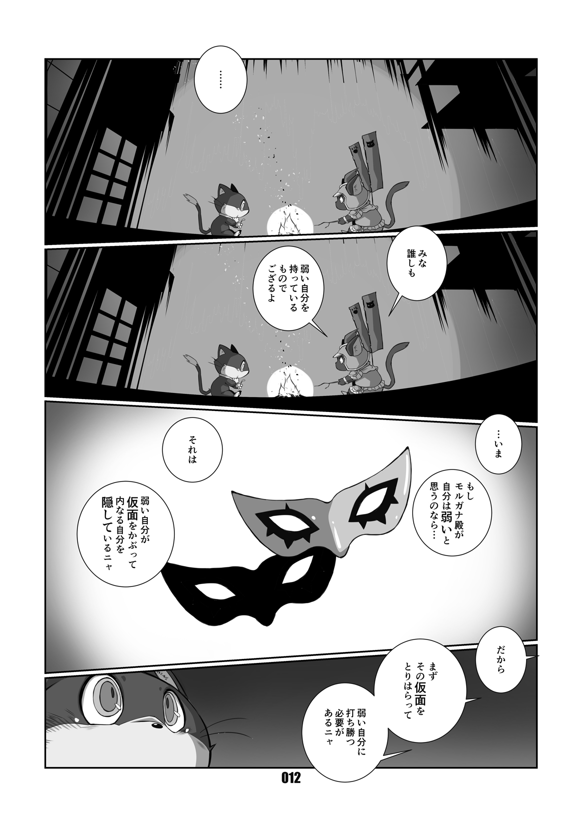 Morgana page 11 full