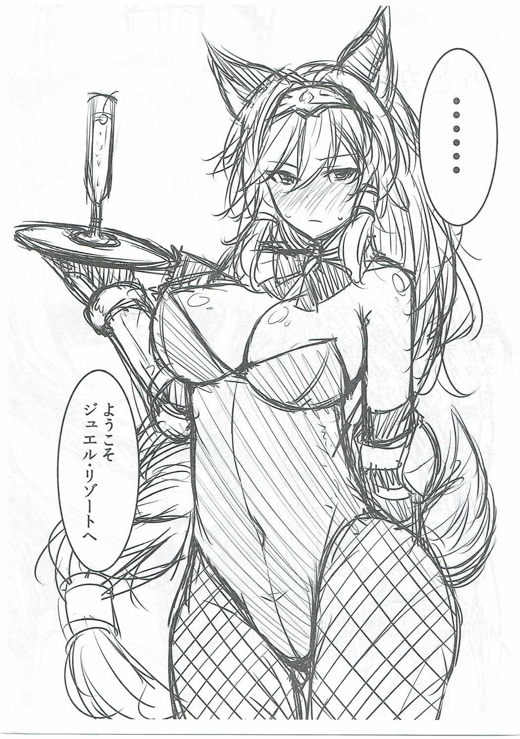 Nan no Tactical Advantage mo Nai Rakugaki Copybon page 8 full
