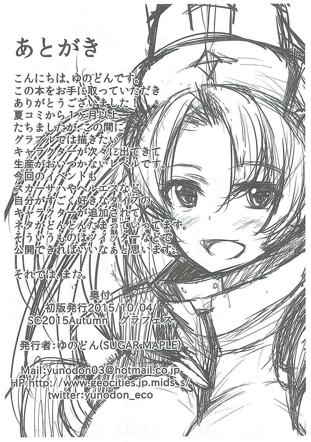 Nan no Tactical Advantage mo Nai Rakugaki Copybon page 9 full