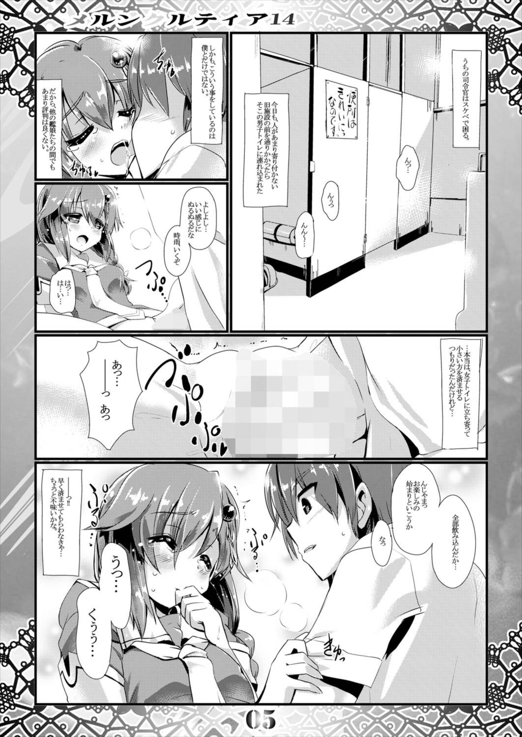 Merun Culture 14 page 5 full