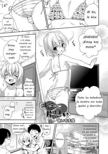 [Aichi Shiho] Kimi ni Kataomoi (Otokonoko HEAVEN Vol. 29) [Spanish] [Digital] cover