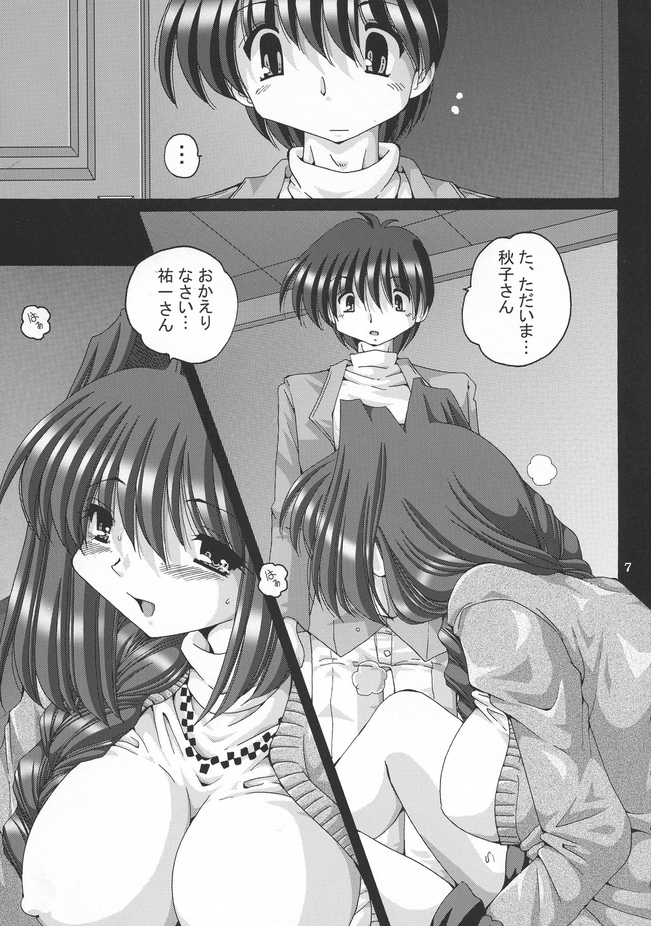 V-TIC 43 page 7 full