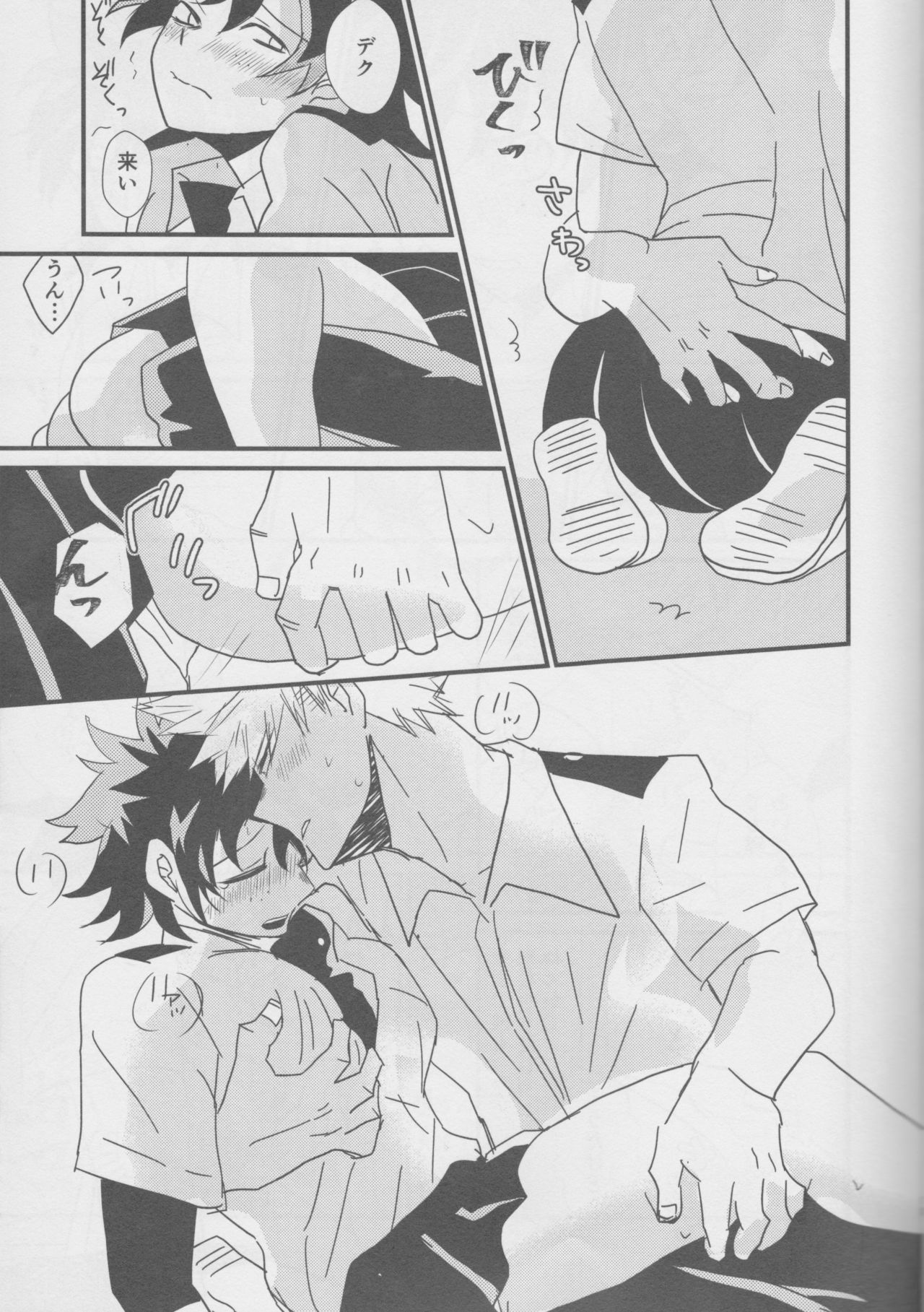Natsu to Sora to Kimi to page 11 full
