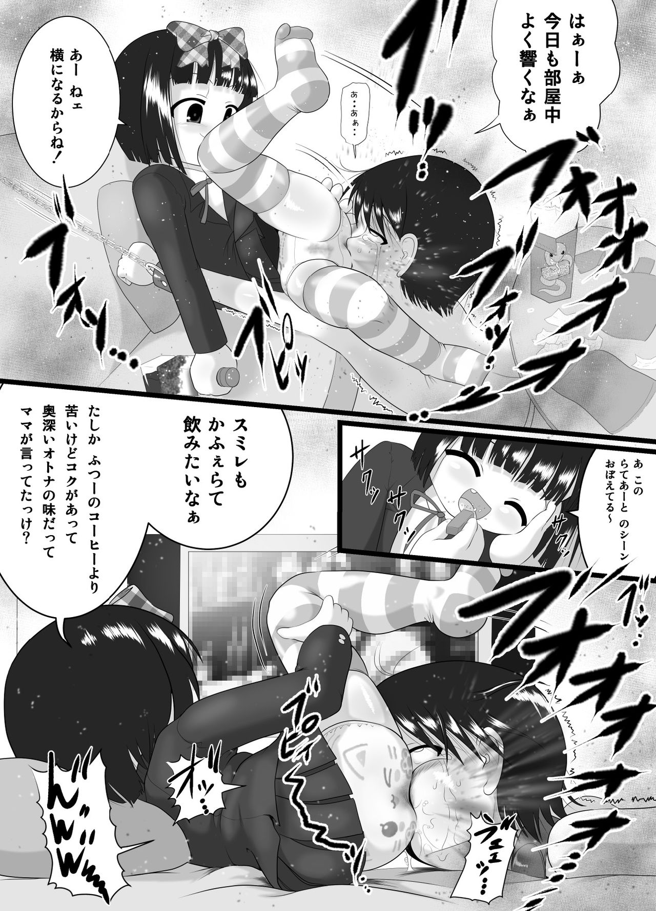 Nioi Sumire page 8 full